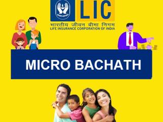 LIC’s Micro Bachat Plan 751